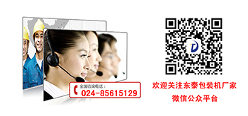 灌裝機(jī)不會(huì)選？東泰機(jī)械來(lái)教您！