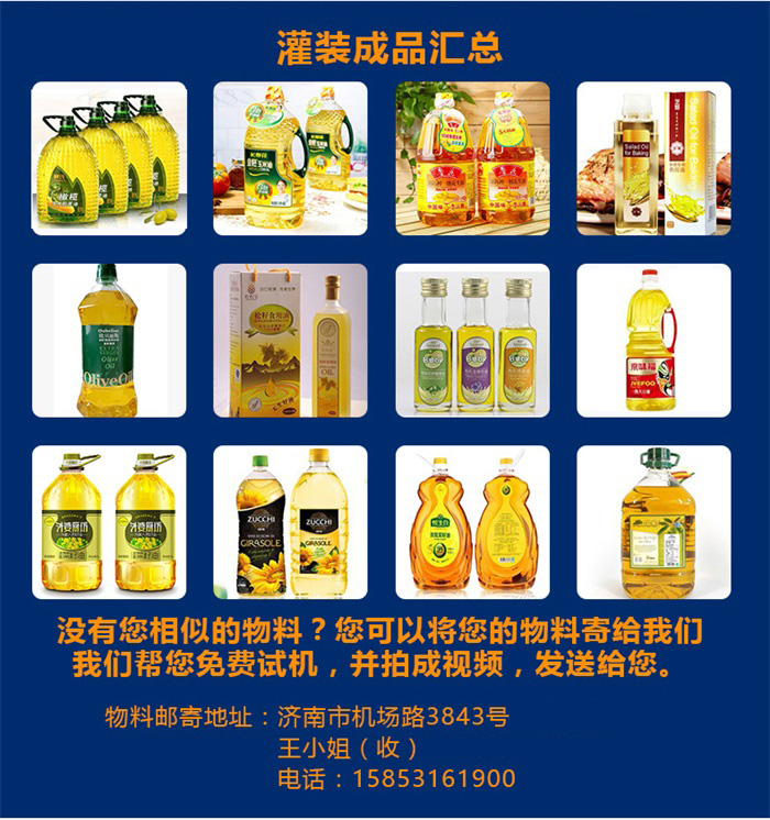 東泰食用油灌裝機銷售如此火爆，原因究竟在何？